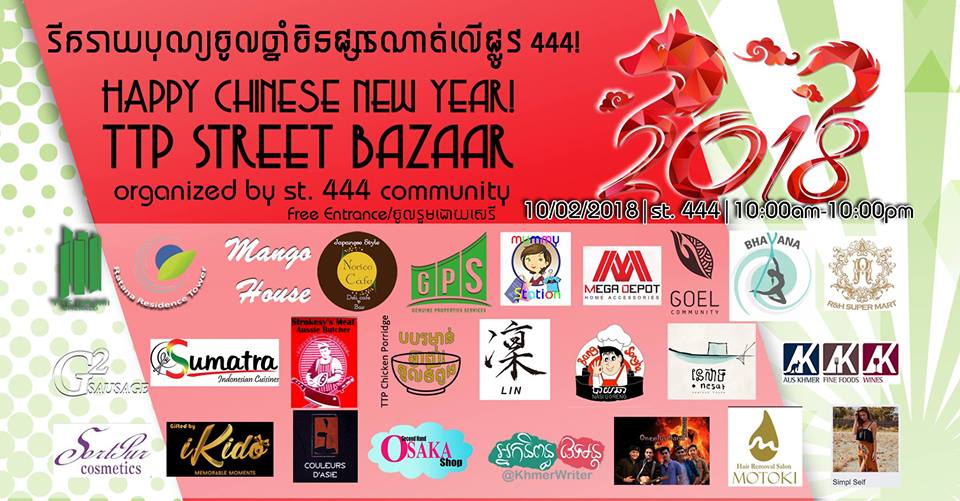 【2/10開催】Happy Chinese New Year, TTP Street Bazaar in St. 444