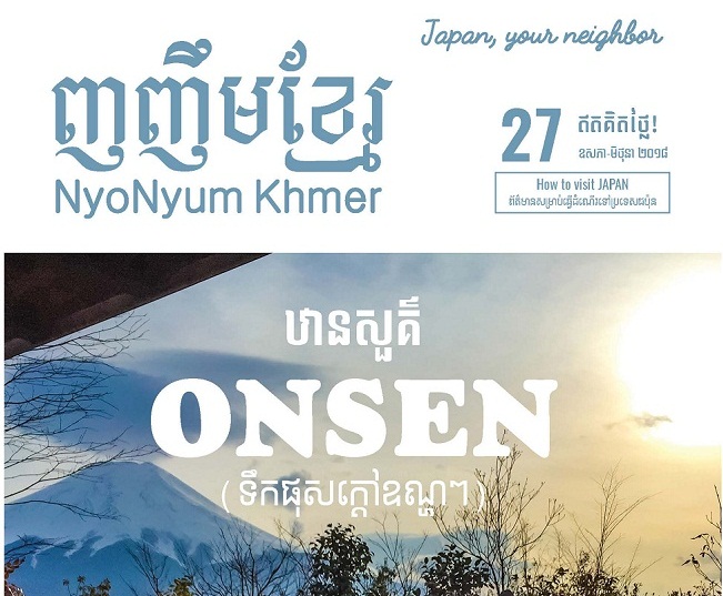 NyoNyum Khmer