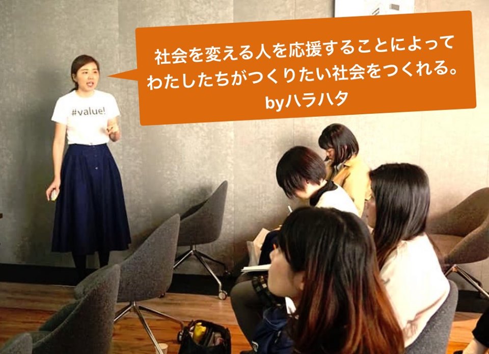 (日本語) 6/1 社会問題をマッチングにより解決する「#value!」活動発表会を開催