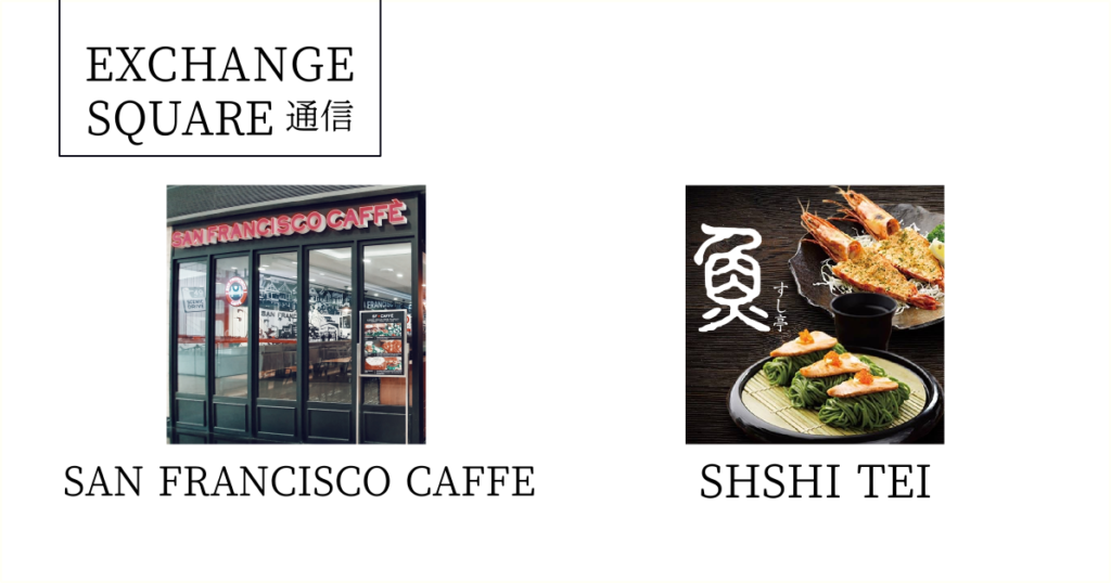 (日本語) SAN FRANCISCO CAFFE（サンフランシスコカフェ） & SUSHI TEI（すし亭）