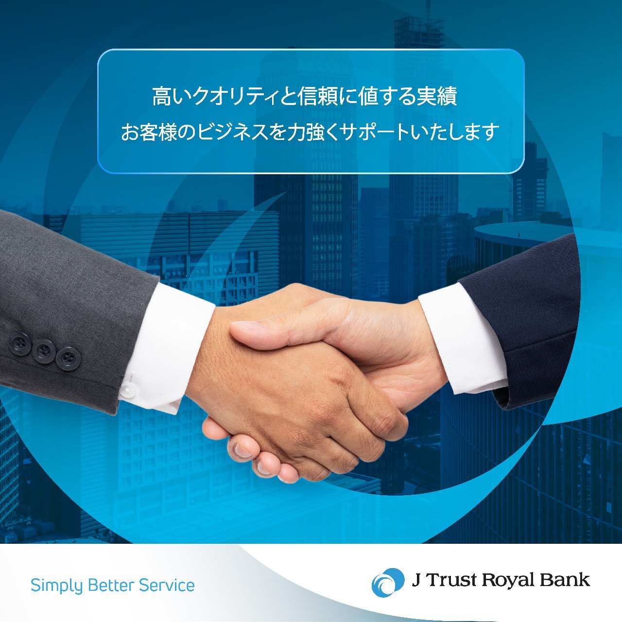 (English) J Trust bank